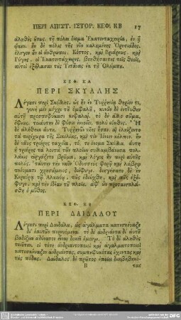 Keph. 22. Peri Daidalu