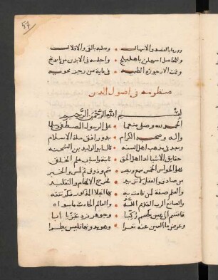 Manẓūmat fī uṣūl ad-dīn