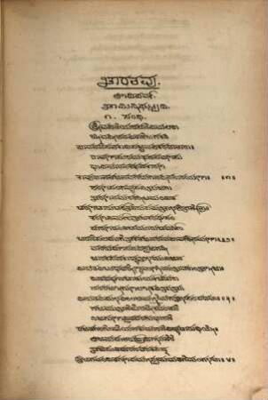 Kannaḍa-[Mahā] Bhāratam. 1