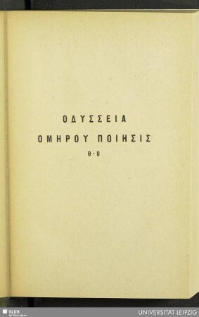 Odysseia, Omeru Poiesis
