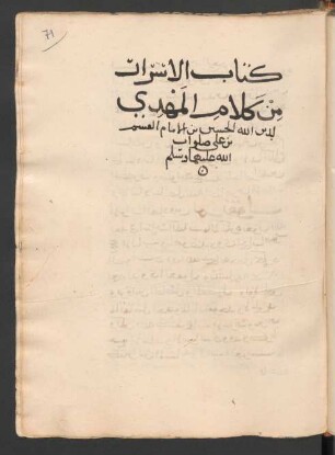 Kitāb al-Asrār