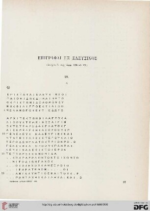 1886: Epigraphai ex Eleusinos