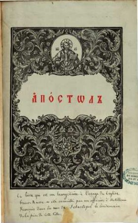 Apostol : bl[a]goslovenïem že S[vja]tějšago Pravitel'stvujuščago Synoda, napečatasja sïja B[o]goduchnovennaja kniga Dějanïj s[vja]tych Ap[os]tol ...