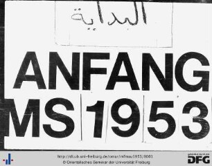 Iẖtisār naẓm al-buyūʿāt li š-Šaiẖ Muḥammad Fāḍil b. Māmīn