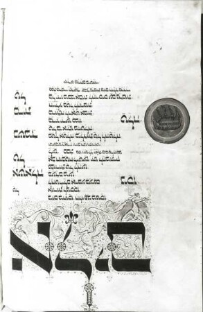 Illustration und Textseite aus Machsor mecholl Haschana (Jüdisches Gebetbuch - Canticum canticorum. Seite 132)