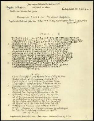 Inschrift 13. Mühle Neapolis