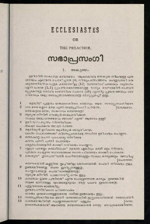 243-258, Sabhāprasaṃgi - Ecclesiastes