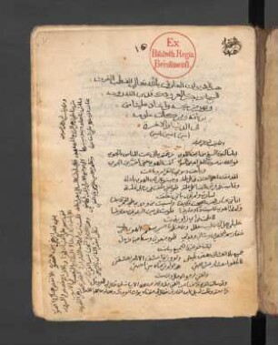 Dīwān