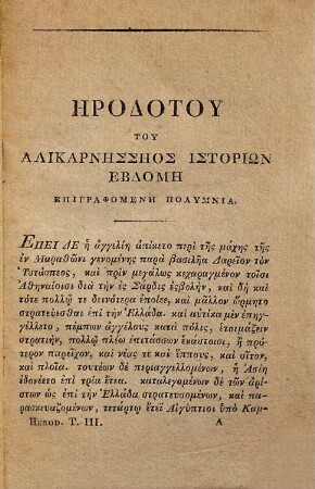 Herodoti Halicarnassei Historiarvm Libri IX. : Ad Optimorvm Librorvm Fidem Accvrate Editi, 3