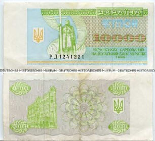 Ukraine, 10.000 Karbowanziw