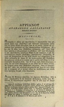 Arrianu Alexandru anabasis : emendatam et explicatam. 1, Scriptoris libros cum scripturae discrepantiis continens