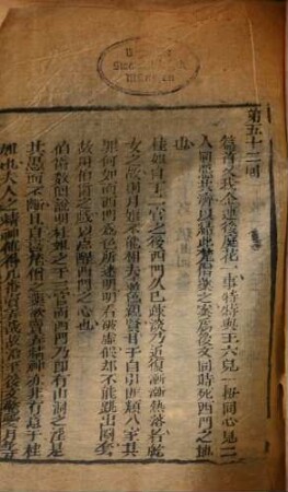 Jin Ping Mei (di yi qi shu). 11
