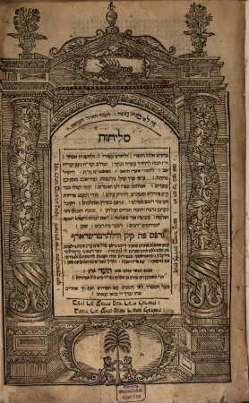 Seliḥot : be-ḥodesh elul ṿe-tishri ṿe-le-ḥodesh ʿaśiri ...