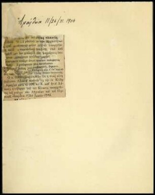 Ausschnitt aus der Zeitung Ἀμάλθεια,11./ 24.06.1904