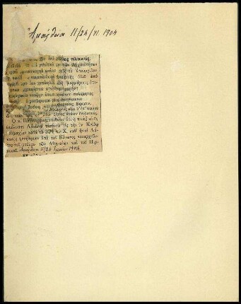 Ausschnitt aus der Zeitung Ἀμάλθεια,11./ 24.06.1904