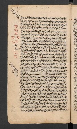 al- Burhān fī asrār ʿilm al-mīzān