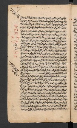 al- Burhān fī asrār ʿilm al-mīzān