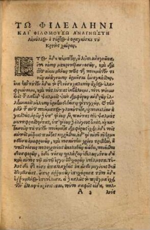 Davidis Regii Prophetae Psalmi Omnes