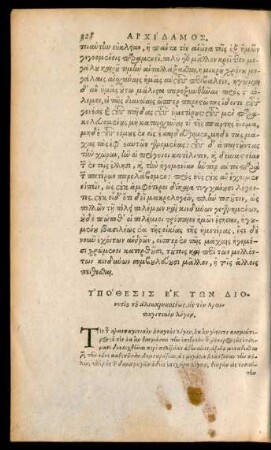 Argumentum Areopagiticae orationis, e Dionysio Halicarnasseo.