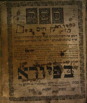Sefer ʿEts ḥayim : doś iz doś ḳesṭlikhe sefer Ḳitsur shene luḥot ha-berit oif ṭeiṭsh ...