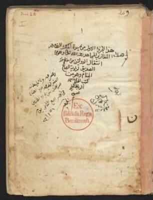 Sīrat aẓ-Ẓāhir Baibars