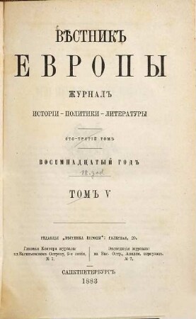 Věstnik Evropy : XXI vek ; žurnal ėvropejskoj kul'tury. 1883, 9 = G. 18