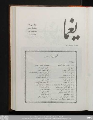 سال سی ام شمارۀ دهم دی ماه ۲۵٣۶