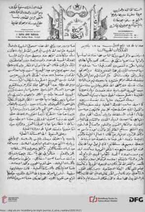 Issue 7 (25.07.1899)