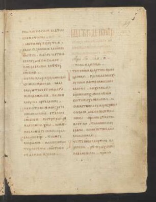 М(ѣ)с(е)ца того .ді҇. иже вь с(ве)тихь ѡ(ть)ца нашего иисповѣдникаа Мартіна папы римьскаго.