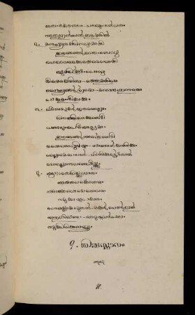 40r - 42r, 9. Tirusnānaṃ 68-70