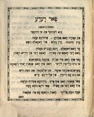 Ḳol rinah : naye akhṭ lider ...