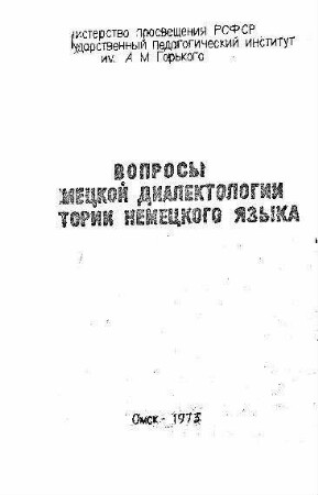 Govor sela cvetnopol’ja omskoj oblasti