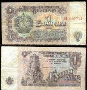 Bulgarien, 1 Lew