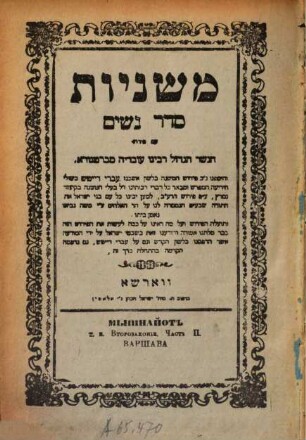 Mishnayot : ʿim perush ha-nesher ha-gadol rabenu ʿOvadyah mi-Barṭinora. ṿe-hosafnu g.k. perush ha-Mishnah bi-leshon ashkenaz ʿivri dayṭsh ..., [3]. Seder Nashim
