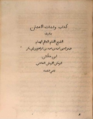 Ibn Challikani Vitae illustrium virorum. 2, Quo continentur vitae 107 - 209
