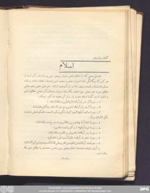 گفتار دوازدهم اسلام