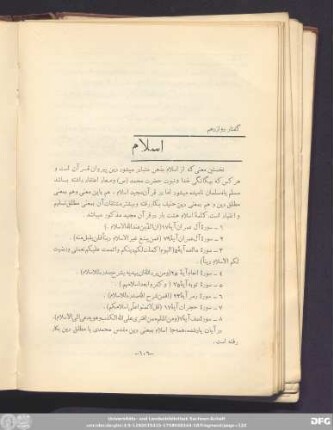 گفتار دوازدهم اسلام