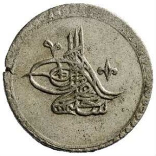 Münze, Ikilik, 1203 (Hijri)