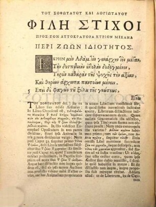 De animalium proprietate