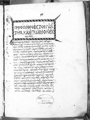 Expositiones variorum interpretum in cantica, Ioannes Chrysostomus, Gregorius Thaumaturgus - BSB Cod.graec. 478