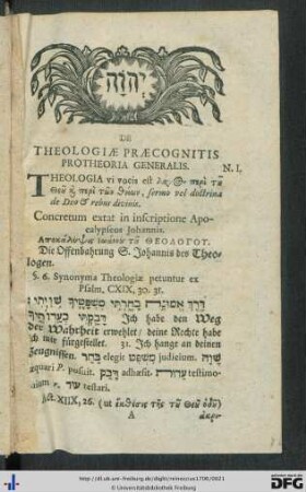 Protheoria.