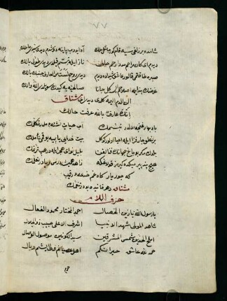 ḥarfü'l-lām