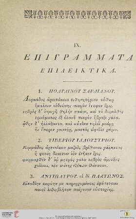 IX. Επιγραμματα Επιδεικτικα