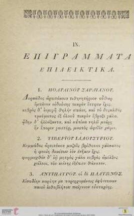 IX. Επιγραμματα Επιδεικτικα