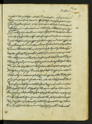 Kitāb fi 's-sahar