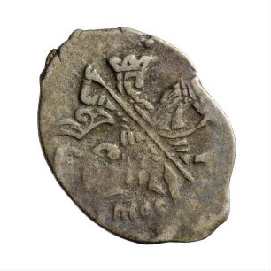 Münze, Drahtkopeke, 1613 - 1645