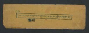 འཕགས་པ་འཇམ་དཔལ་གྱི་མཚན་ཡང་དག་པར་བརྗོད་པ