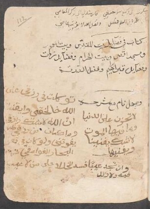 Kitāb Bāʿiṯ an-nufūs ilā ziyārat al-Quds al-maḥrūs