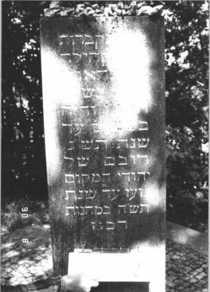 Gedenksteine: Gedenkstein B1