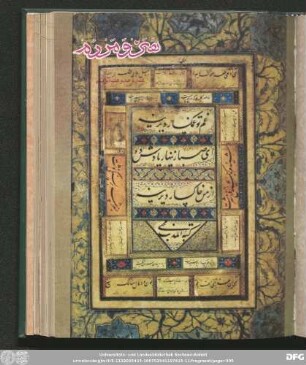 شمارۀ صد و هفتاد و یکم [دیماه ٢٥۳٥]